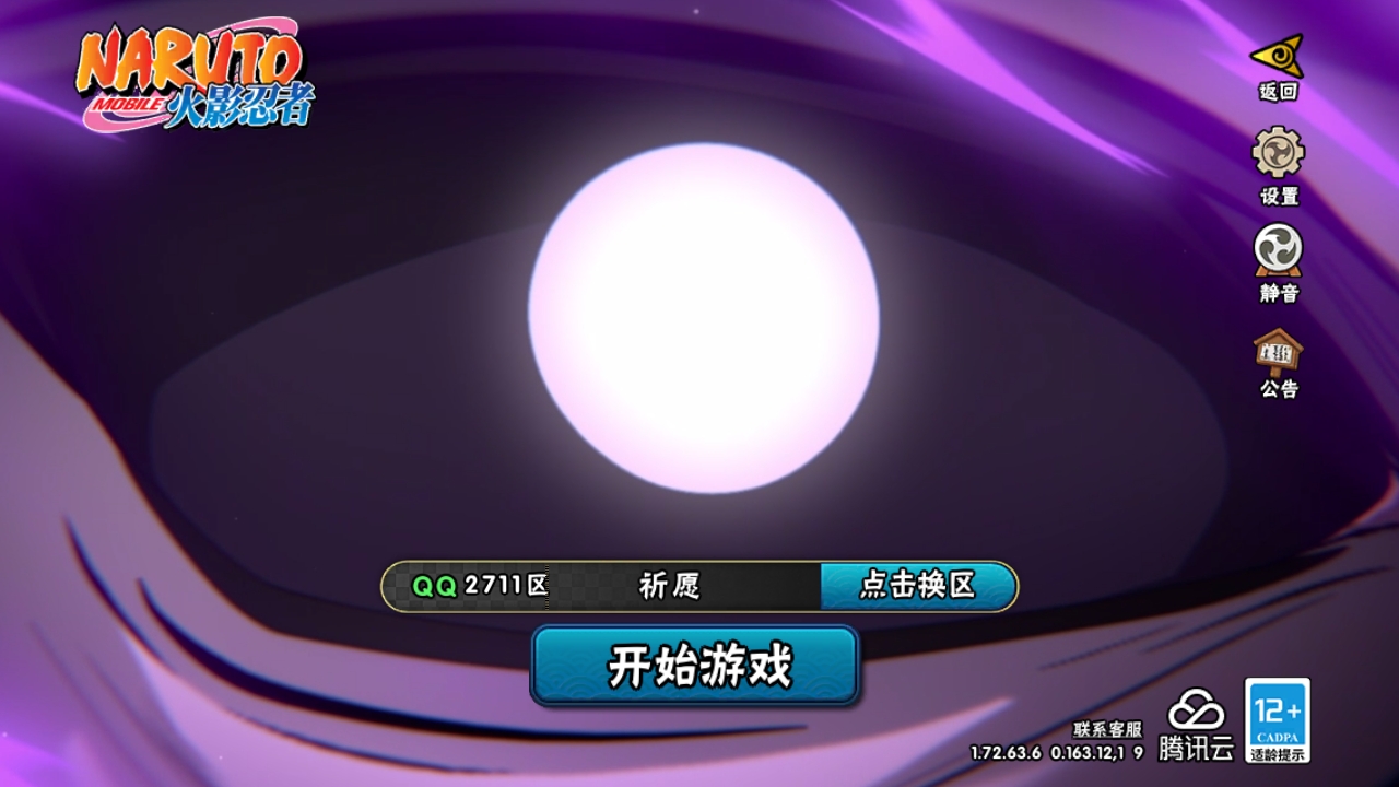 火影忍者账号安卓QQ[9765757]19S！实名: 包人脸 贵族等级: V11 S忍数: 19 A忍数: 24 战力值(万): 926 S级忍者: 千手柱间「秽土转生」,宇智波斑「秽土转生」,猿飞日斩「秽土转生」,佩恩