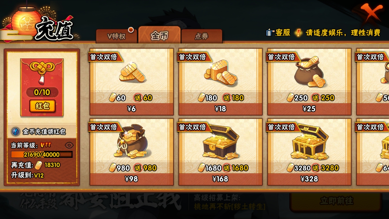 HYBSY313731火影忍者账号详情图4 HYBSY313731火影忍者账号详情图4