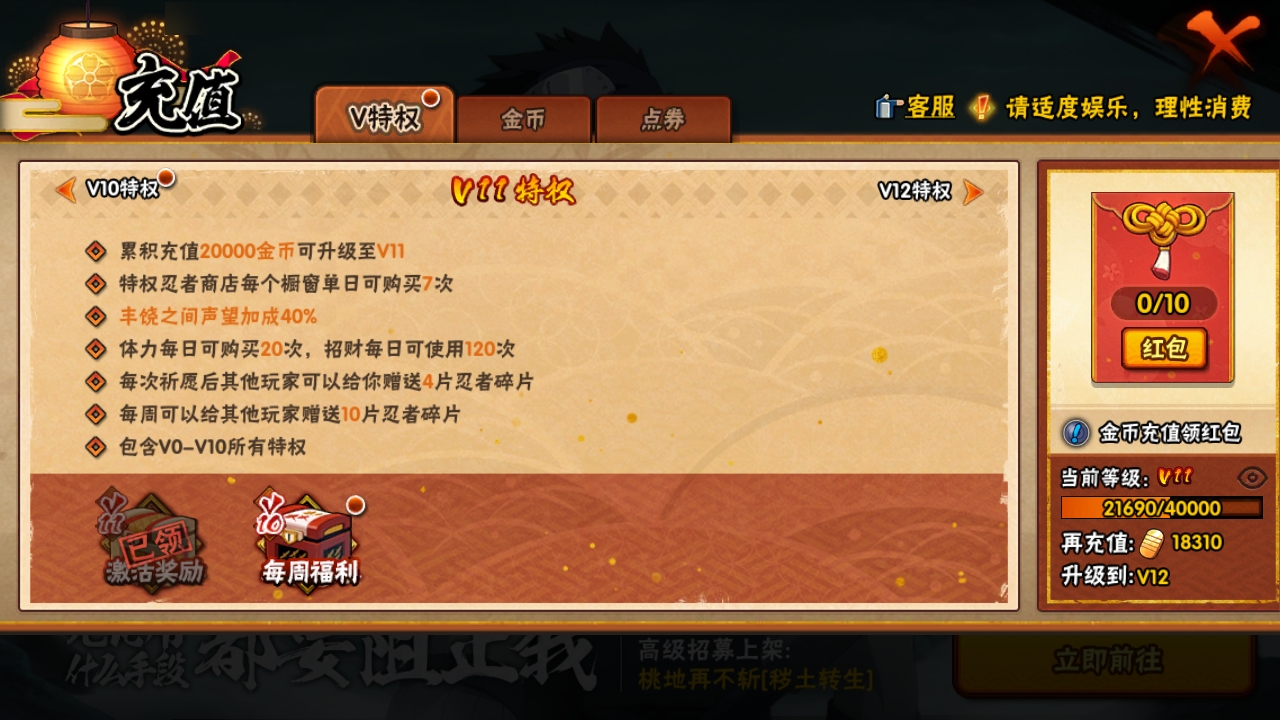 HYBSY313731火影忍者账号详情图3 HYBSY313731火影忍者账号详情图3