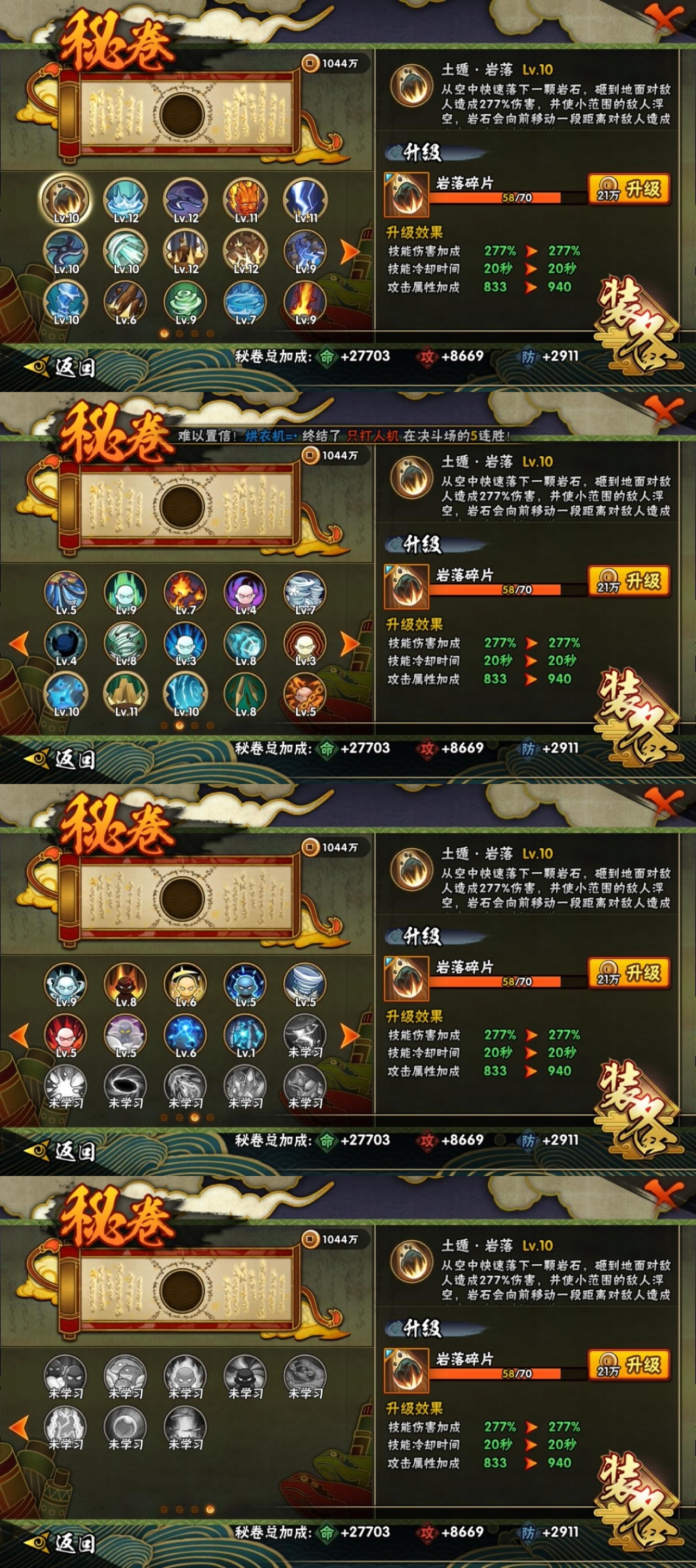 HYBSY313727火影忍者账号详情图10 HYBSY313727火影忍者账号详情图10