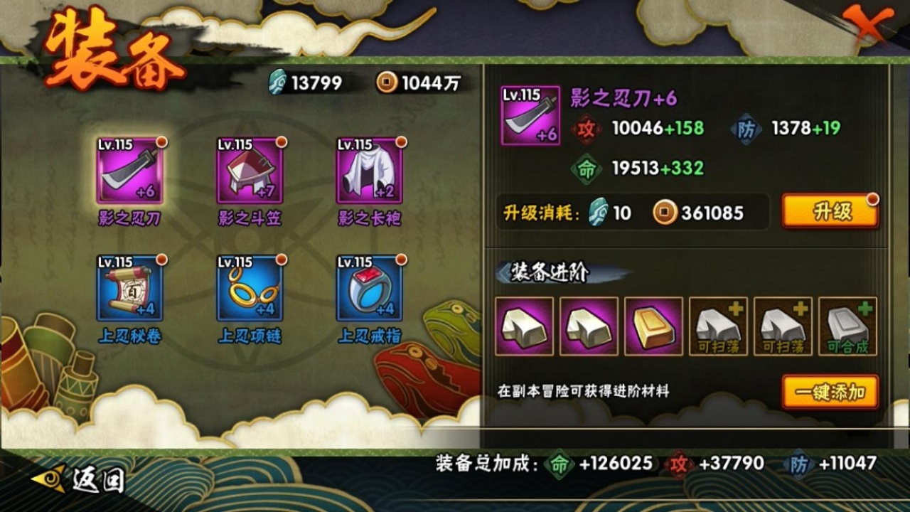 HYBSY313727火影忍者账号详情图12 HYBSY313727火影忍者账号详情图12