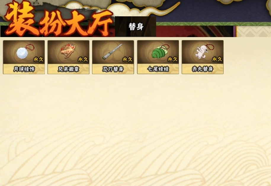 HYBSY313727火影忍者账号详情图22 HYBSY313727火影忍者账号详情图22
