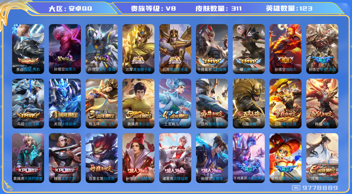 王者荣耀账号安卓QQ[9778889]"DAS3618 安卓Q-V8-311皮肤-1典藏2星传说11传说92史诗 -(可二次) 鸣剑曳影 零号雷霆 幽冥火
神威 至尊宝 鸣野蒿 冰封战神 白虎志 启明星使 御风骁将 飞
