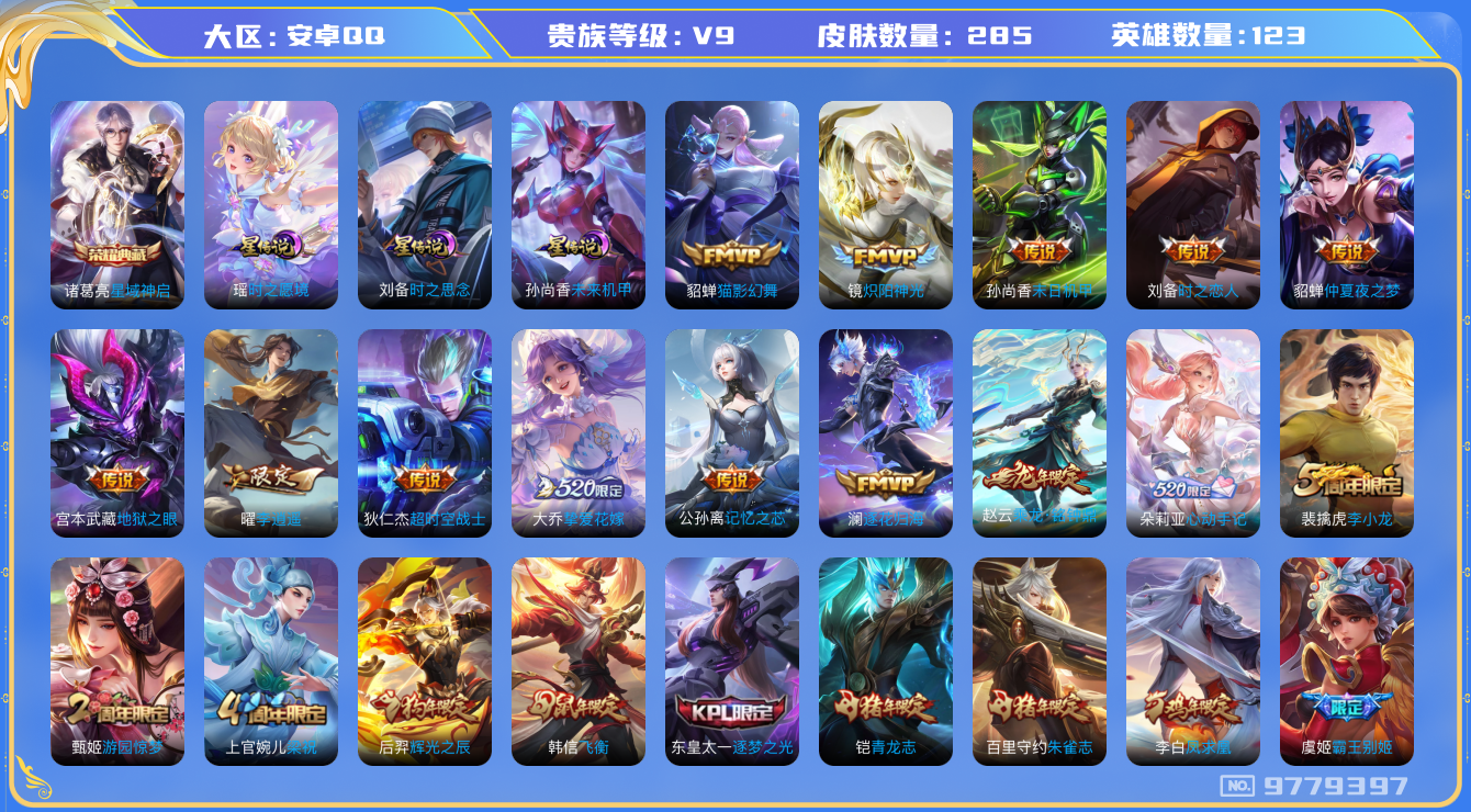 王者荣耀账号安卓QQ[9779397]"DAS3629 安卓Q-V9-285皮肤-1典藏3星传说17传说86史诗 -(可二次) 星域神启 时之愿境(紫瑶) 时之思念 未来机甲
心动手记朵莉亚 乘龙铭钟鼎 逐花归海 凤求