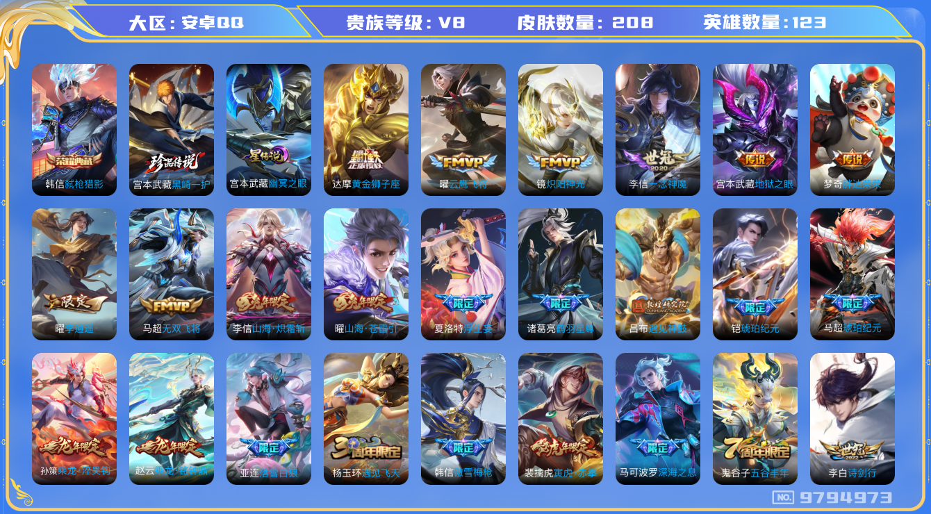 王者荣耀账号安卓QQ[9794973]KK0693 可二次【小国铠万战，小国程咬金万战】【打野51段，对抗50段，金标白起9326战力，金标赵云】【热门限定：李逍遥。琥珀纪元马超铠，亚连落雪白狼，蛇年澜司空震，龙年孙策赵