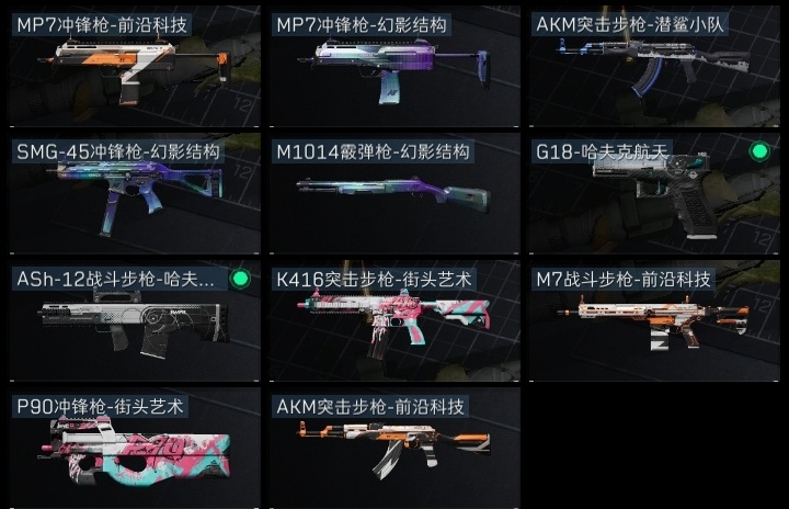 [9818909]实名: 不可修改 烽火地带段位: 钻石 全面战场段位: 军士长 总资产: 47700000 哈夫币: 4216194 传说武器皮肤: SCAR-H战斗步枪-水墨云图,QJB201轻机枪-黑海,MP5冲锋枪-黑海,近战-黑海,SMG45冲锋枪-骑士 史诗武器皮肤: 沙漠之鹰-曙光,M1014霰弹枪-潜袭者(典藏),M7战斗步枪-禁卫,M14射手步枪-禁卫,QCQ171冲锋枪-禁卫,AKM突击步枪-林中猎手,勇士冲锋枪-深海恐惧,M1014霰弹枪-林中猎手,SV-98狙击步枪-林中猎手,AS Val突击步枪-典狱官,SVD狙击步枪-暗夜猎手,M16A4突击步枪-竞赛选手 干员外观: 骇爪-水墨云图 载具皮肤: 全地形车-纷争,突击直升机-狮王