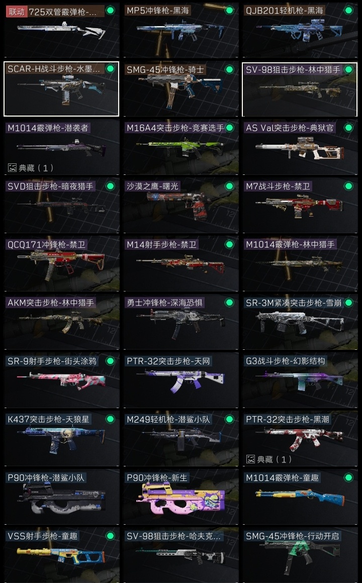 [9818909]实名: 不可修改 烽火地带段位: 钻石 全面战场段位: 军士长 总资产: 47700000 哈夫币: 4216194 传说武器皮肤: SCAR-H战斗步枪-水墨云图,QJB201轻机枪-黑海,MP5冲锋枪-黑海,近战-黑海,SMG45冲锋枪-骑士 史诗武器皮肤: 沙漠之鹰-曙光,M1014霰弹枪-潜袭者(典藏),M7战斗步枪-禁卫,M14射手步枪-禁卫,QCQ171冲锋枪-禁卫,AKM突击步枪-林中猎手,勇士冲锋枪-深海恐惧,M1014霰弹枪-林中猎手,SV-98狙击步枪-林中猎手,AS Val突击步枪-典狱官,SVD狙击步枪-暗夜猎手,M16A4突击步枪-竞赛选手 干员外观: 骇爪-水墨云图 载具皮肤: 全地形车-纷争,突击直升机-狮王