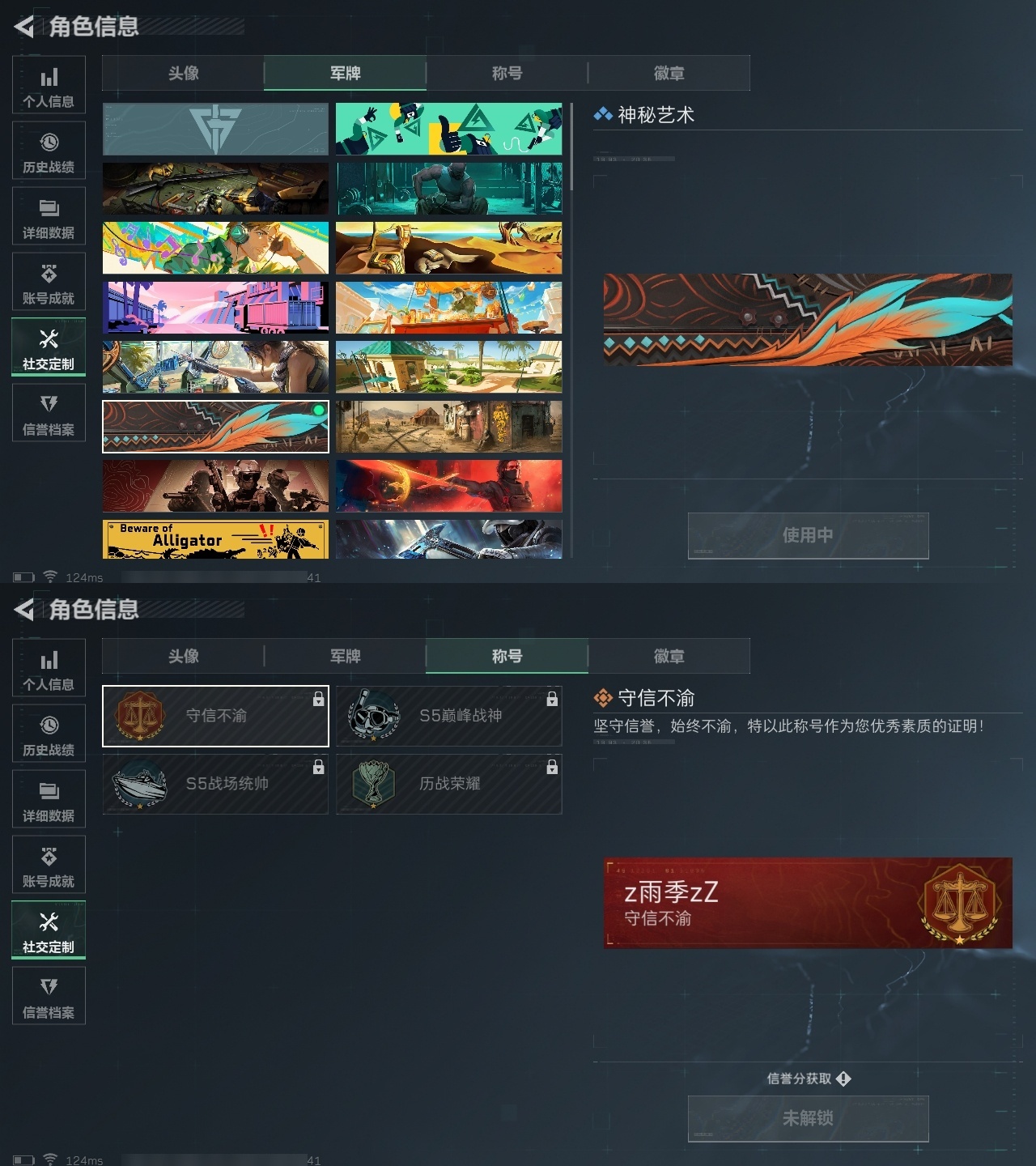 [9818909]实名: 不可修改 烽火地带段位: 钻石 全面战场段位: 军士长 总资产: 47700000 哈夫币: 4216194 传说武器皮肤: SCAR-H战斗步枪-水墨云图,QJB201轻机枪-黑海,MP5冲锋枪-黑海,近战-黑海,SMG45冲锋枪-骑士 史诗武器皮肤: 沙漠之鹰-曙光,M1014霰弹枪-潜袭者(典藏),M7战斗步枪-禁卫,M14射手步枪-禁卫,QCQ171冲锋枪-禁卫,AKM突击步枪-林中猎手,勇士冲锋枪-深海恐惧,M1014霰弹枪-林中猎手,SV-98狙击步枪-林中猎手,AS Val突击步枪-典狱官,SVD狙击步枪-暗夜猎手,M16A4突击步枪-竞赛选手 干员外观: 骇爪-水墨云图 载具皮肤: 全地形车-纷争,突击直升机-狮王
