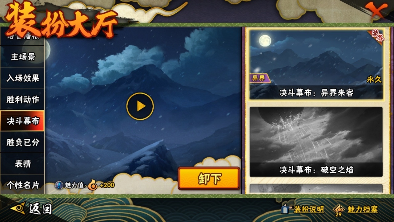 HYBSY313898火影忍者账号详情图23 HYBSY313898火影忍者账号详情图23