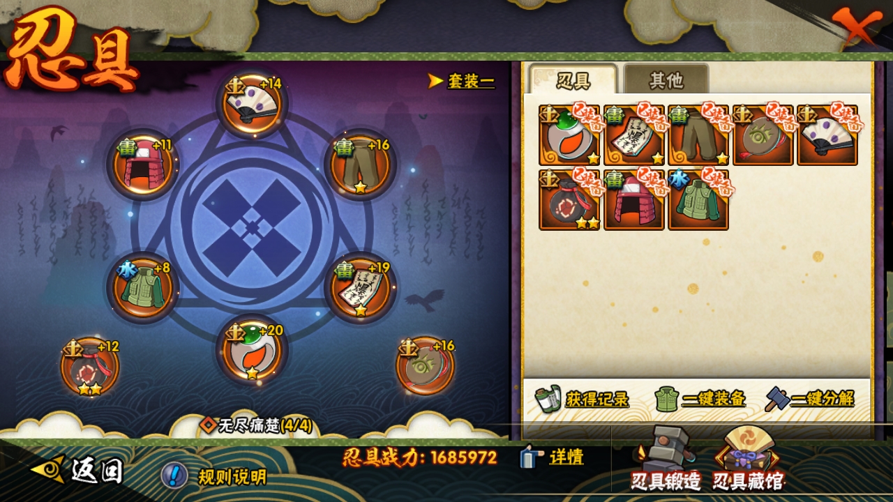 HYBSY313898火影忍者账号详情图8 HYBSY313898火影忍者账号详情图8