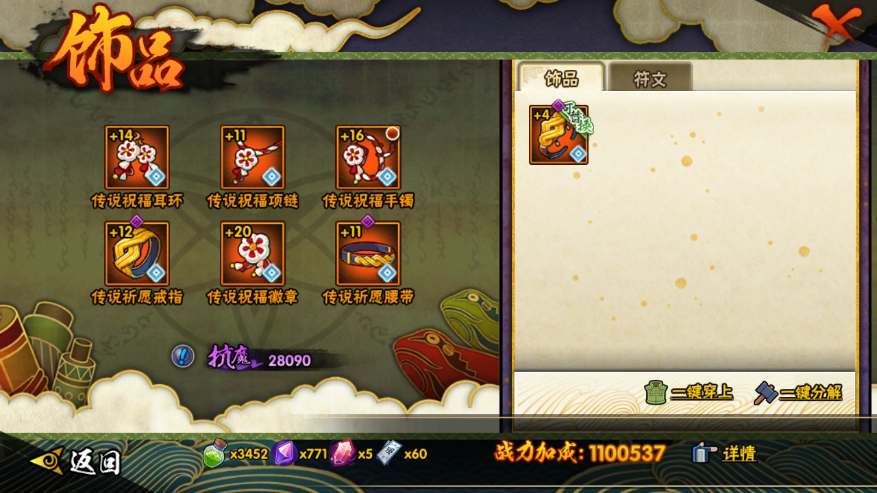 HYBSY313898火影忍者账号详情图7 HYBSY313898火影忍者账号详情图7