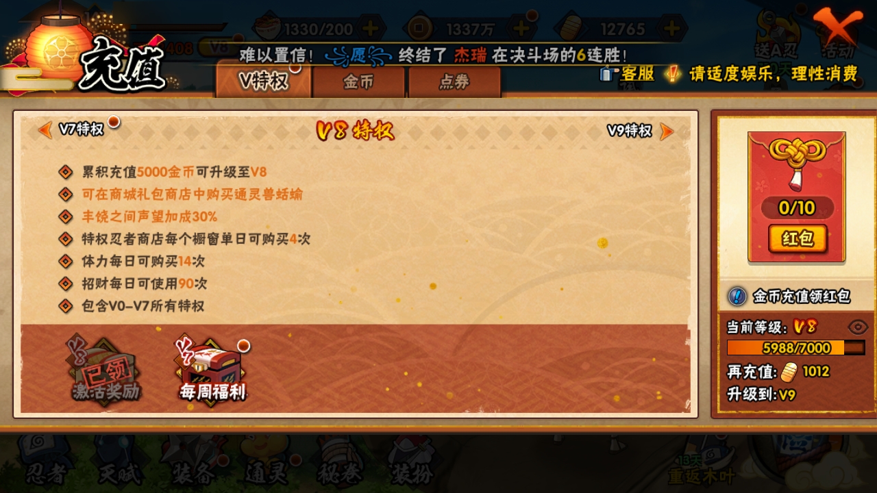 HYBSY313898火影忍者账号详情图3 HYBSY313898火影忍者账号详情图3