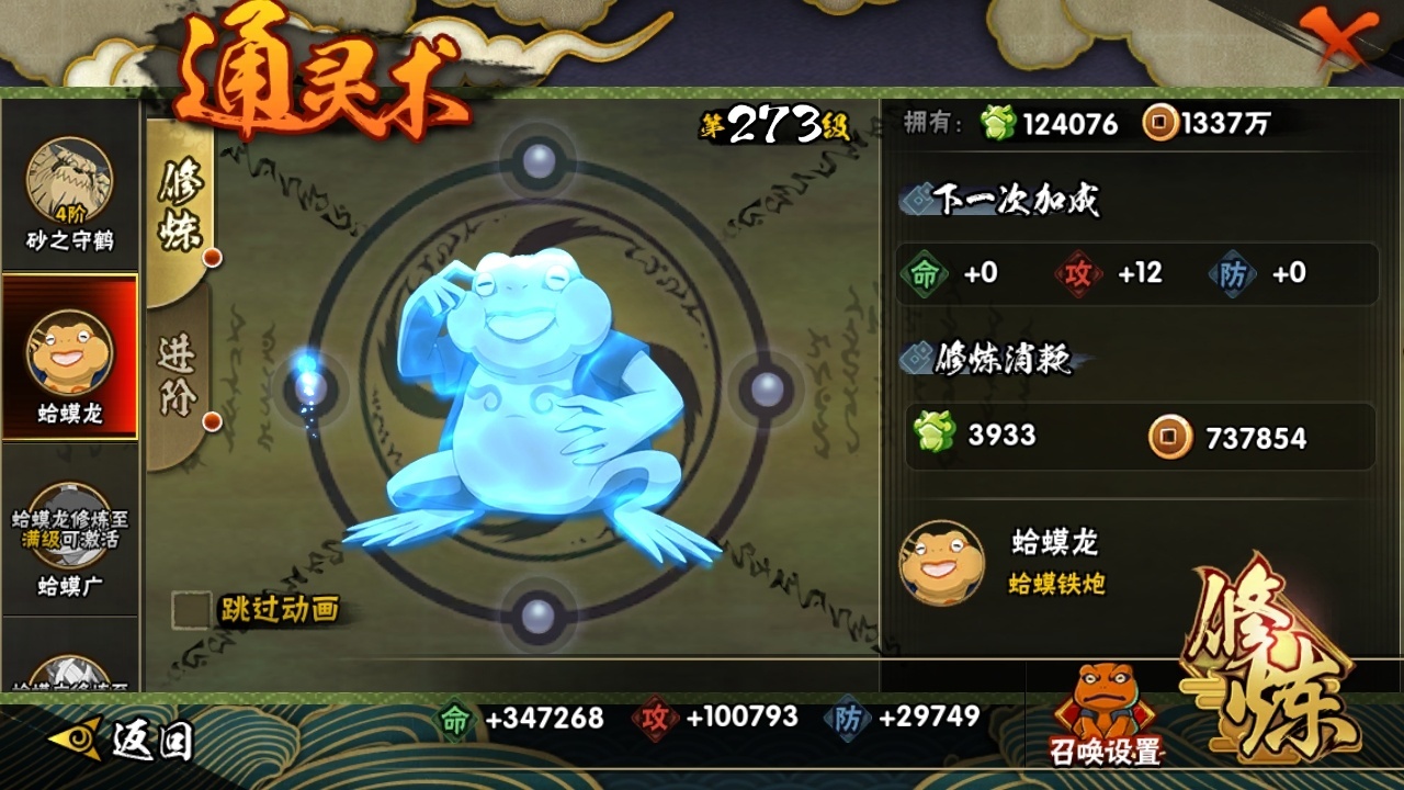 HYBSY313898火影忍者账号详情图11 HYBSY313898火影忍者账号详情图11