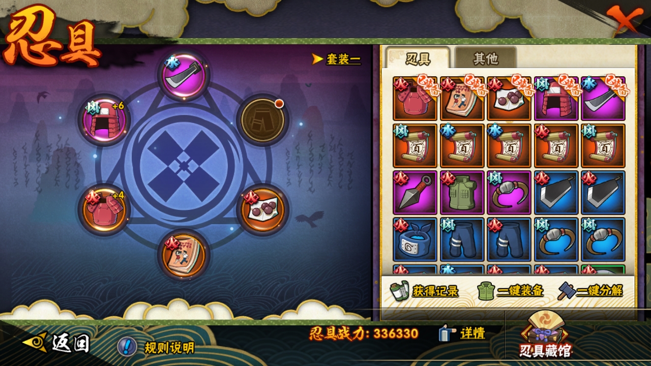 HYBSY313900火影忍者账号详情图8 HYBSY313900火影忍者账号详情图8