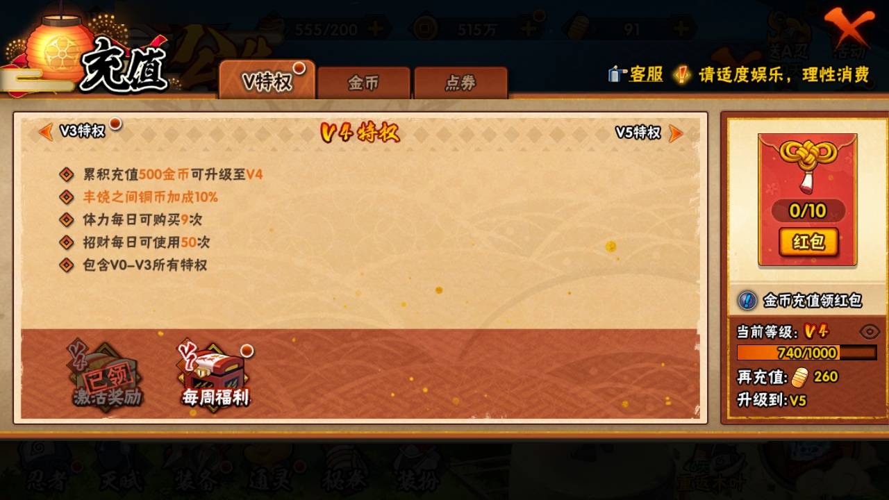 HYBSY313900火影忍者账号详情图3 HYBSY313900火影忍者账号详情图3