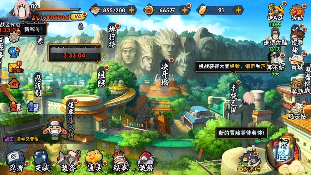 HYBSY313900火影忍者账号详情图2 HYBSY313900火影忍者账号详情图2