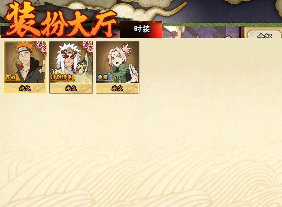 HYBSY313900火影忍者账号详情图19 HYBSY313900火影忍者账号详情图19