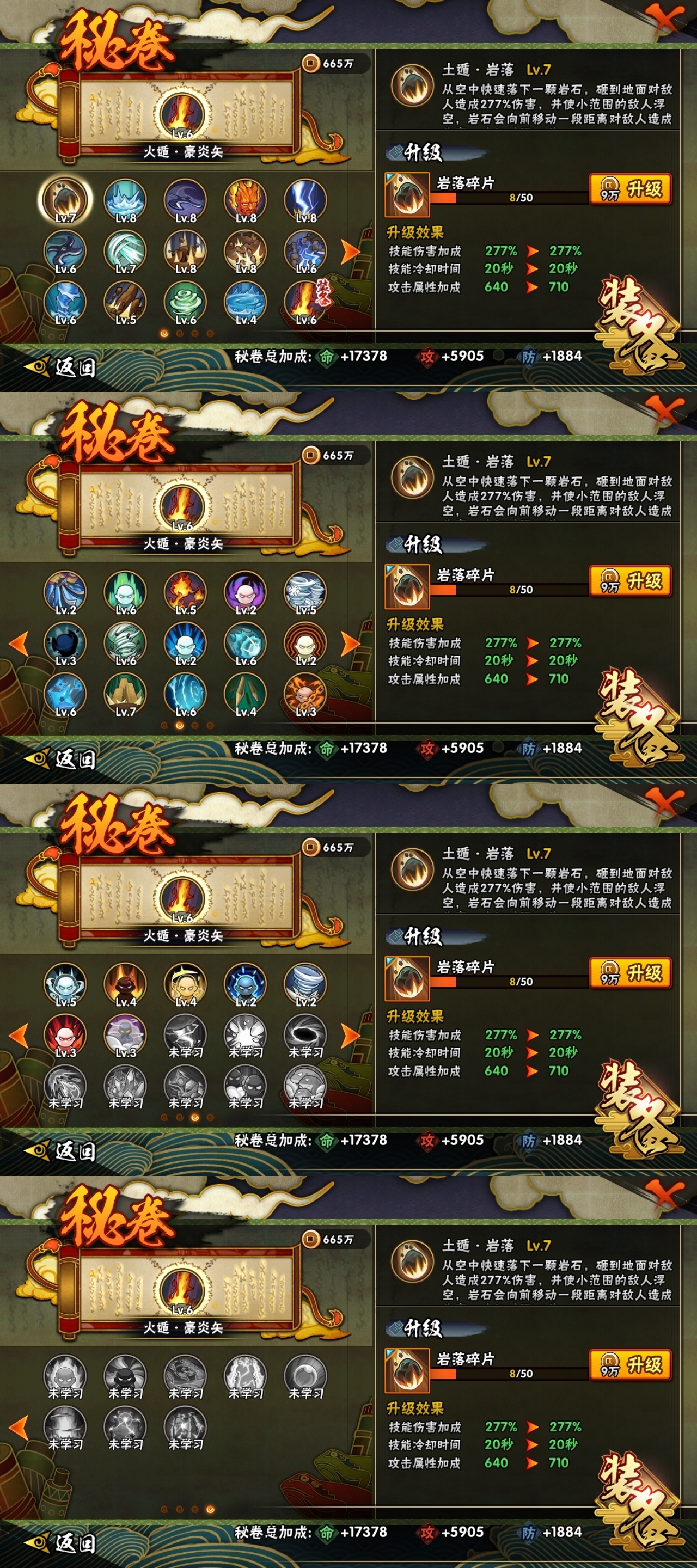 HYBSY313900火影忍者账号详情图10 HYBSY313900火影忍者账号详情图10