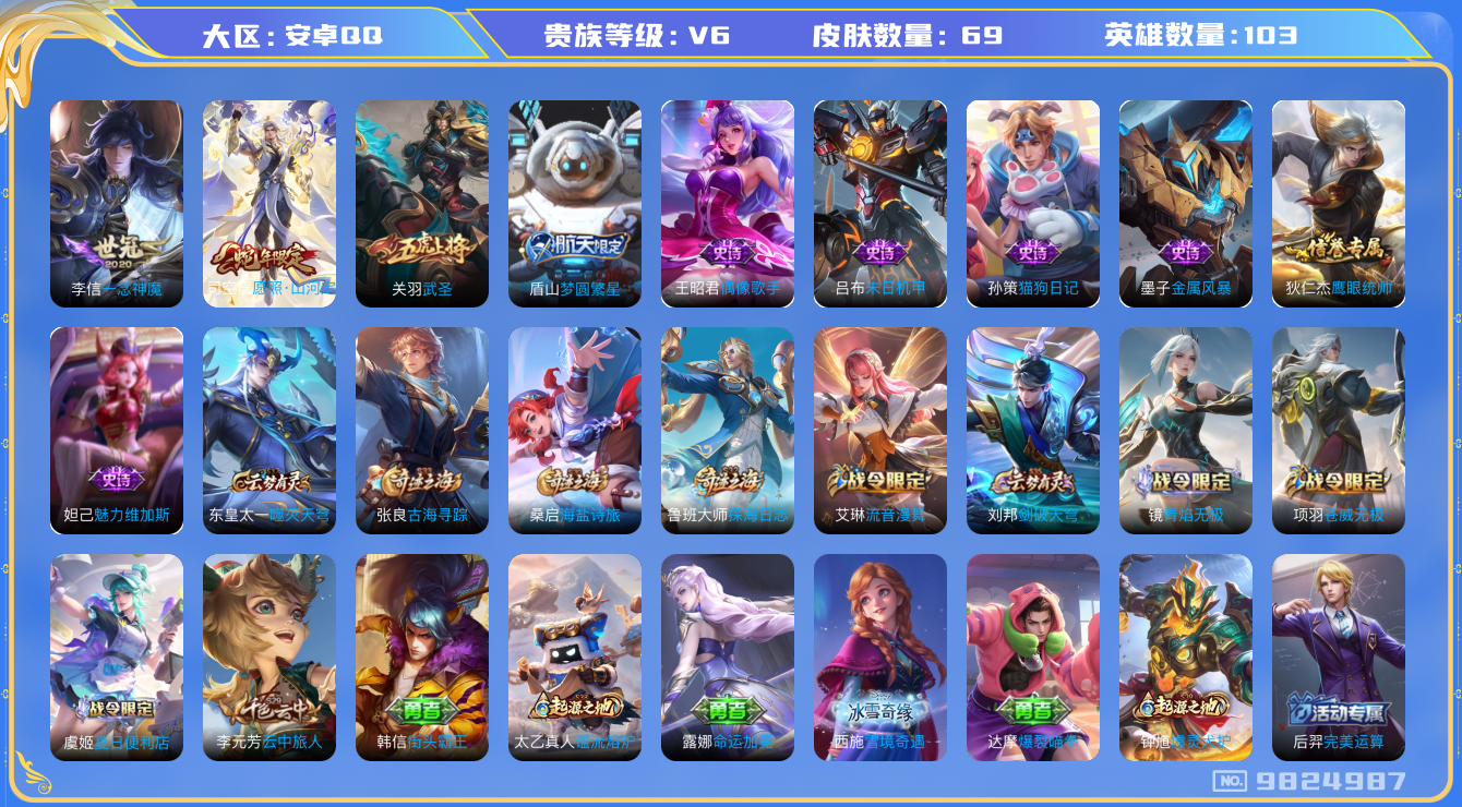 WZCMW3232278王者荣耀账号详情图18