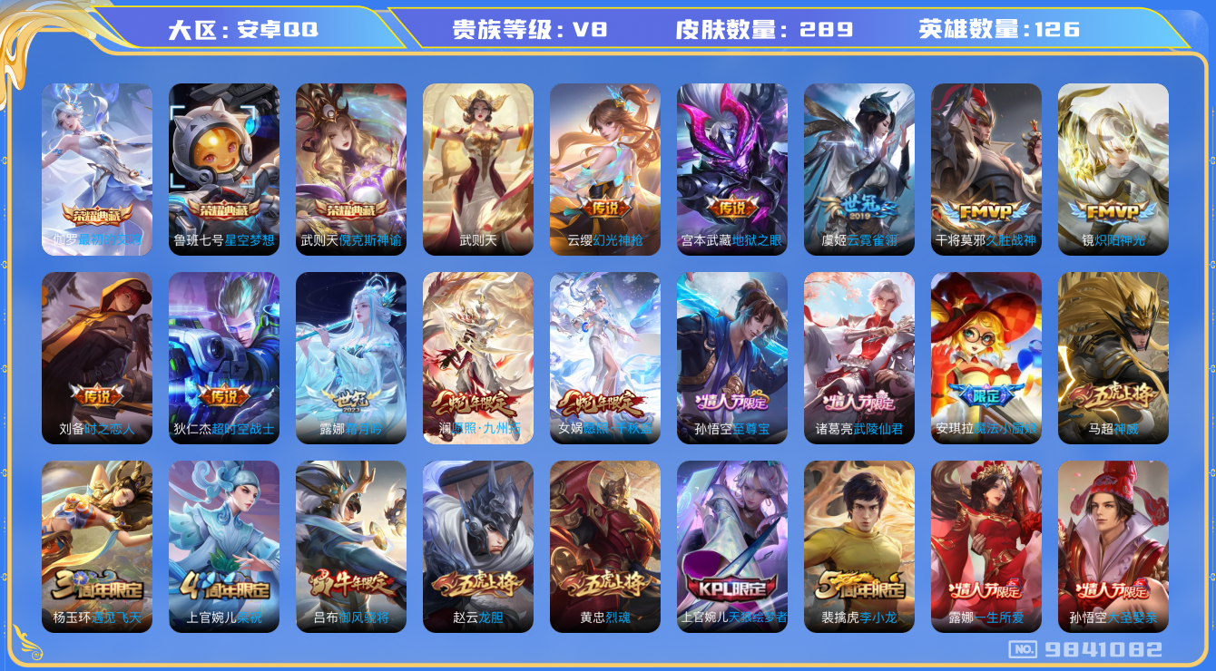 WZCMW3198348王者荣耀账号详情图24