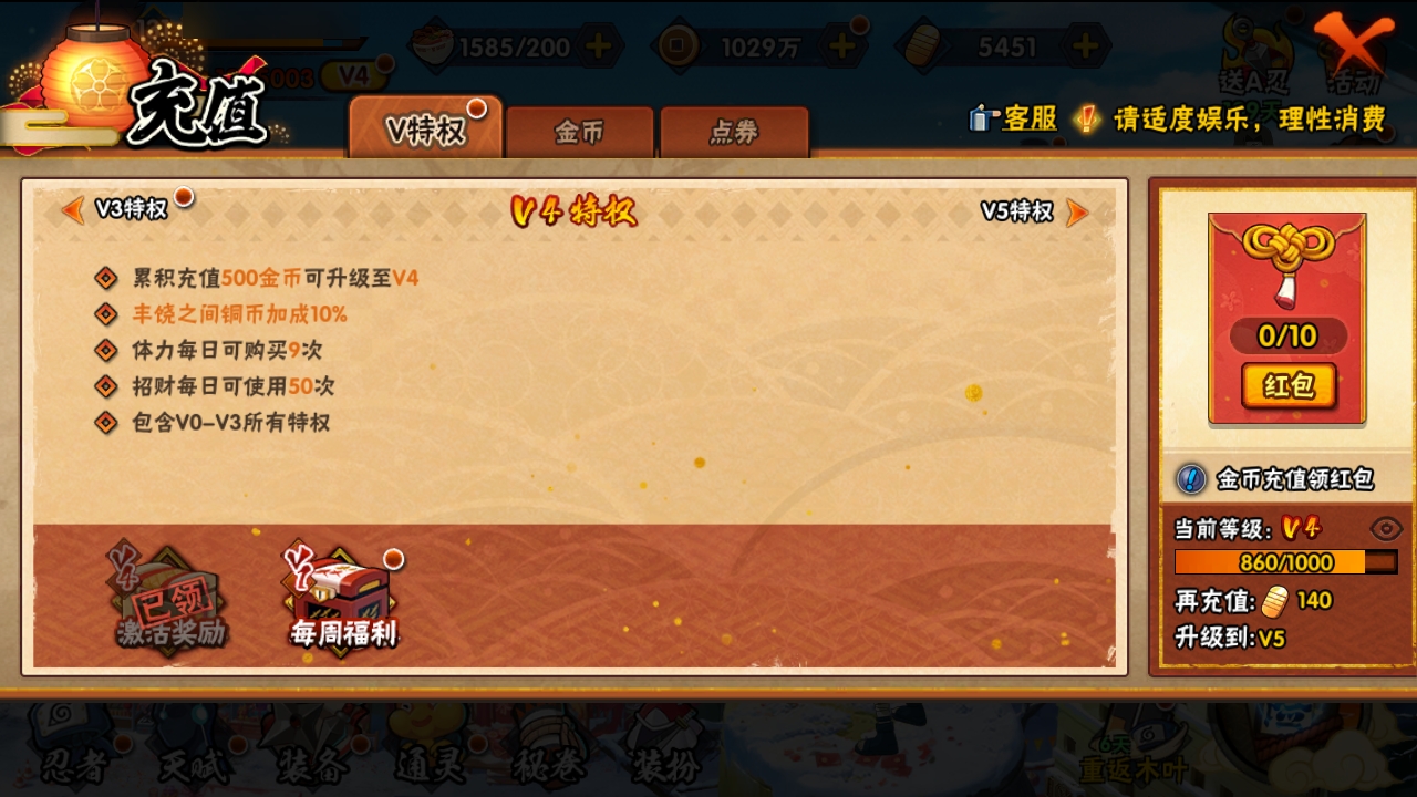 HYBSY313902火影忍者账号详情图3 HYBSY313902火影忍者账号详情图3