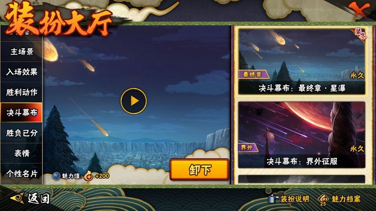 HYBSY313902火影忍者账号详情图23 HYBSY313902火影忍者账号详情图23
