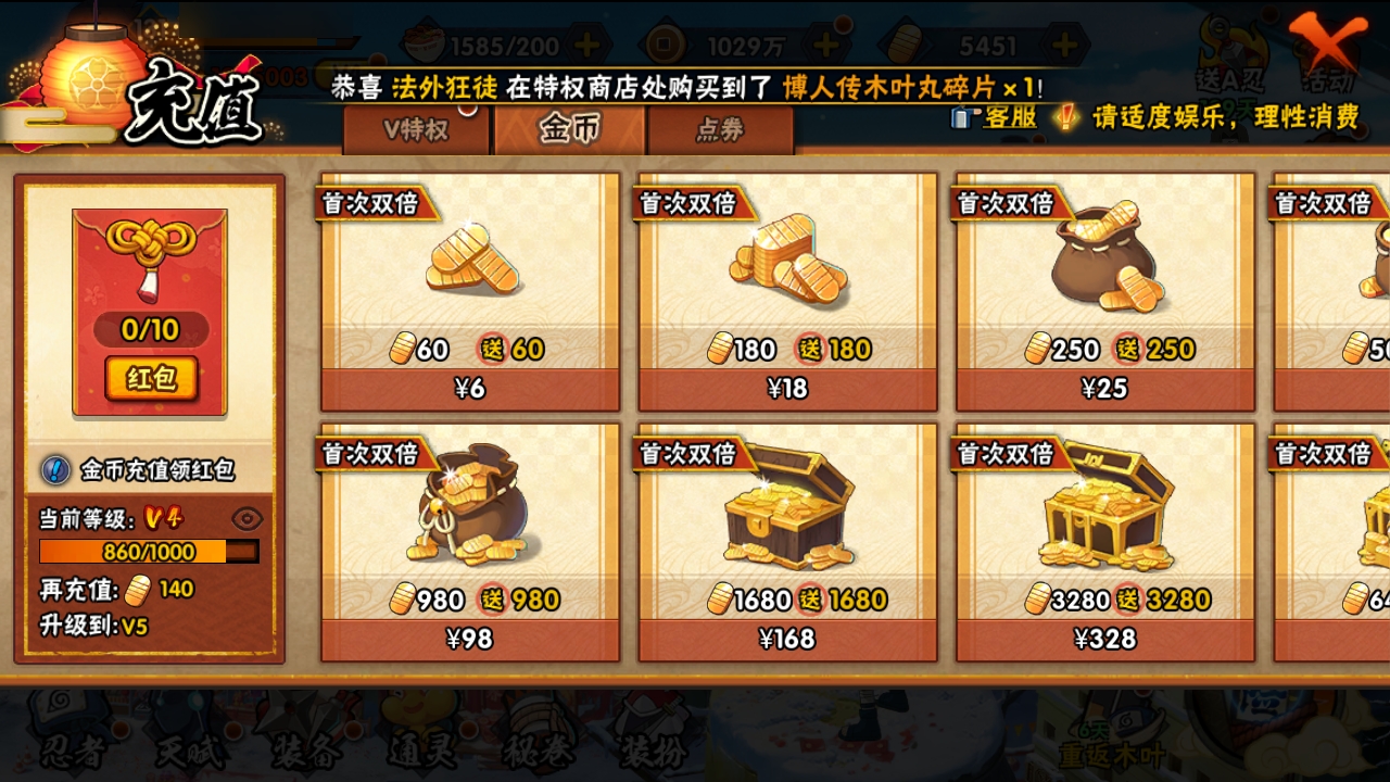 HYBSY313902火影忍者账号详情图4 HYBSY313902火影忍者账号详情图4