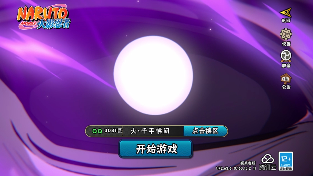 火影忍者账号安卓QQ[9560806]实名: 可修改 贵族等级: V4 S忍数: 5 A忍数: 11 S级忍者: 宇智波鼬「秽土转生」,佩恩「天道」,波风水门,宇智波鼬 「须佐能乎」,自来也 「舞之豪杰」 通灵兽: 忍犬