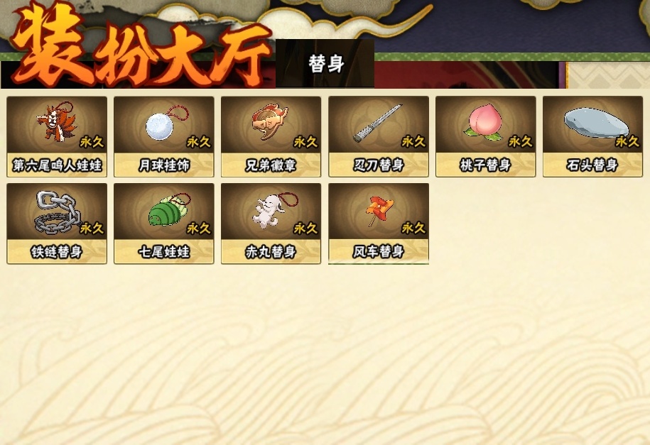 HYBSY313902火影忍者账号详情图22 HYBSY313902火影忍者账号详情图22