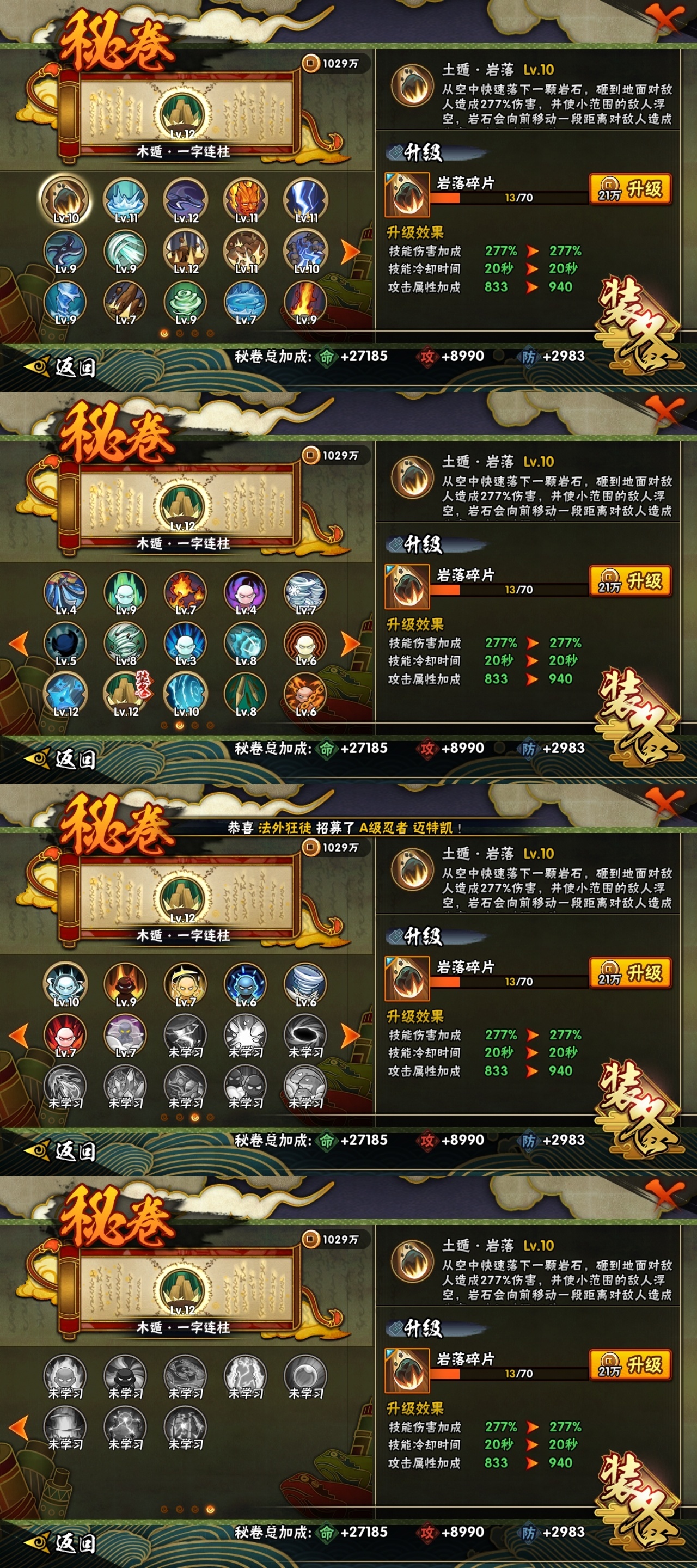 HYBSY313902火影忍者账号详情图10 HYBSY313902火影忍者账号详情图10