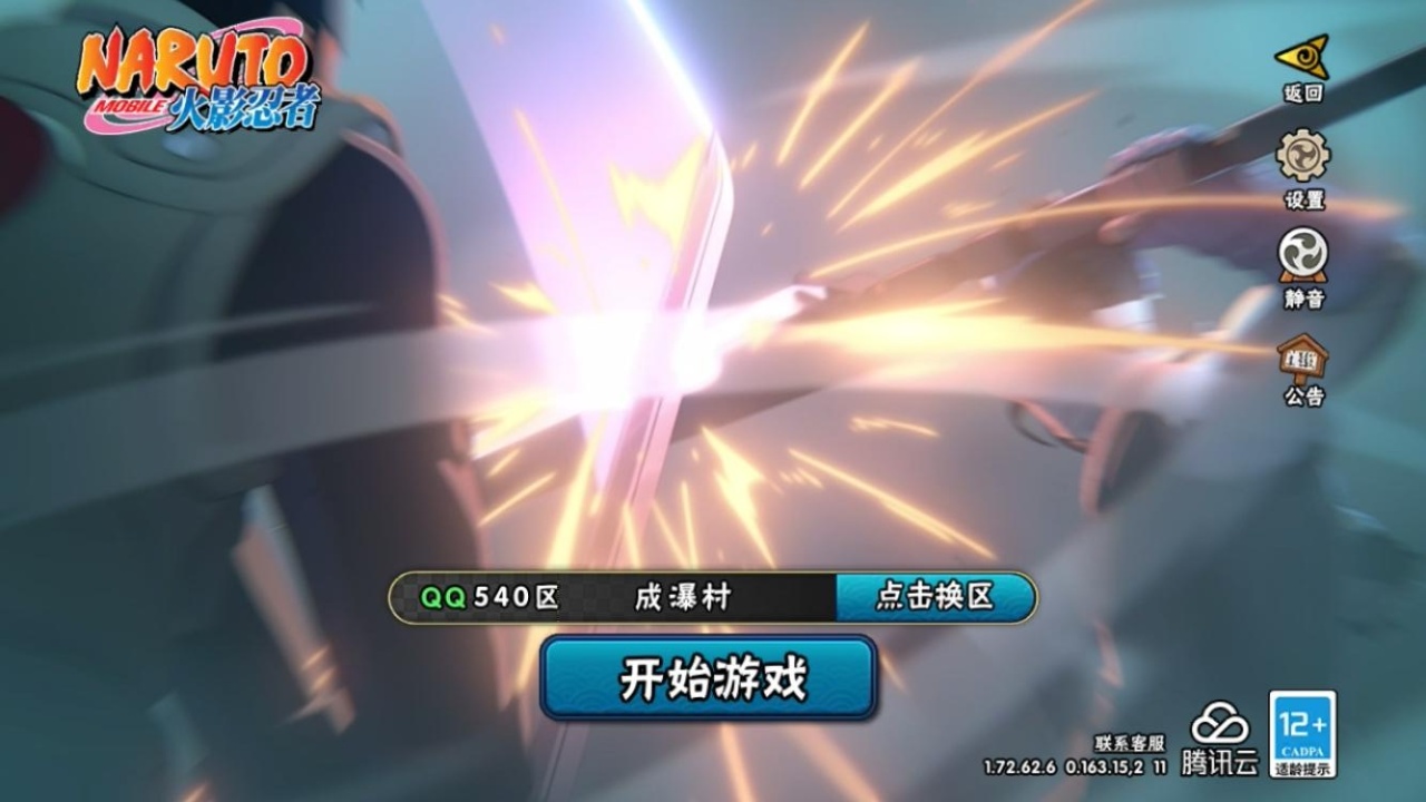 HYCMW314552火影忍者账号详情图3