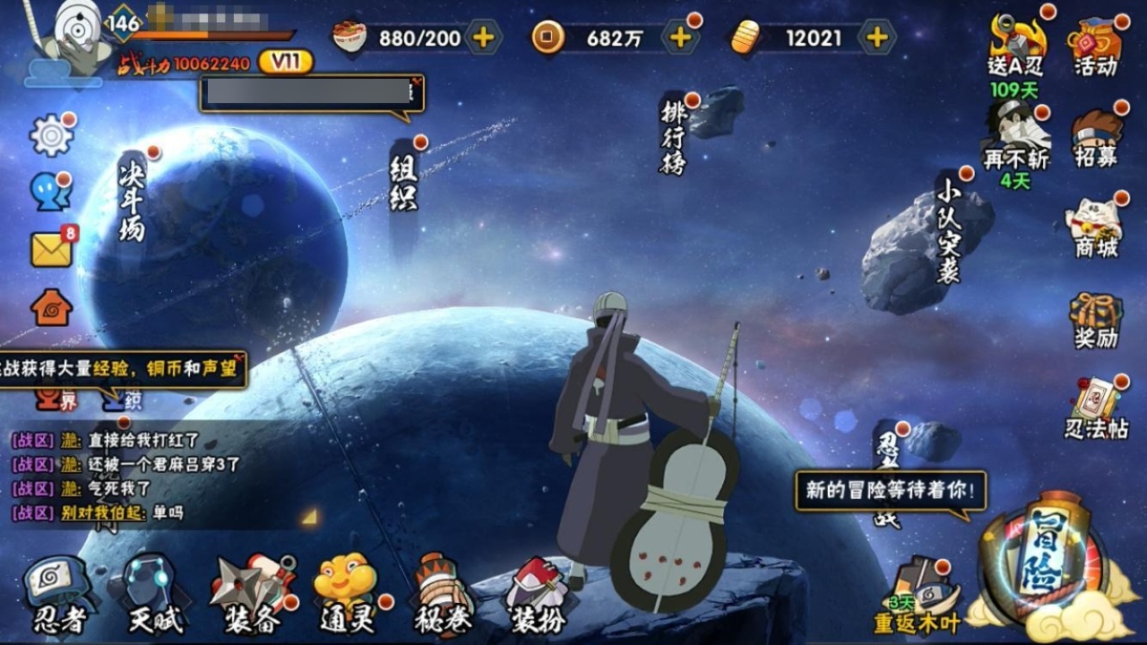 HYCMW314552火影忍者账号详情图4