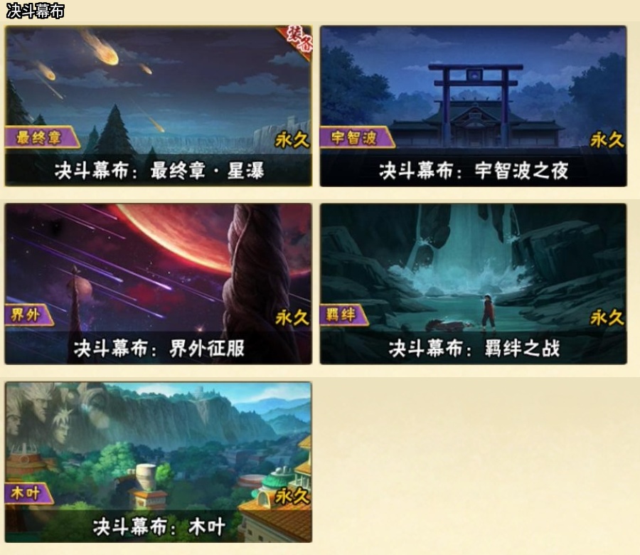 HYCMW314552火影忍者账号详情图25
