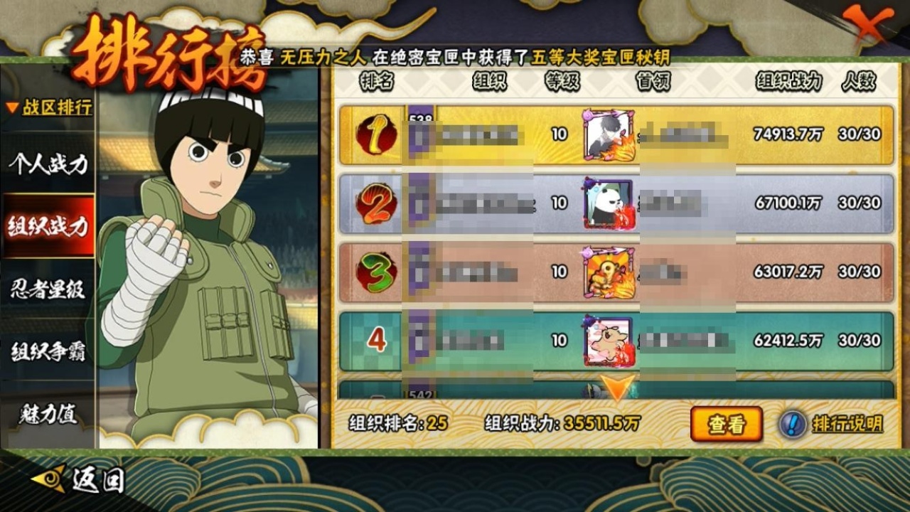 HYCMW314552火影忍者账号详情图19