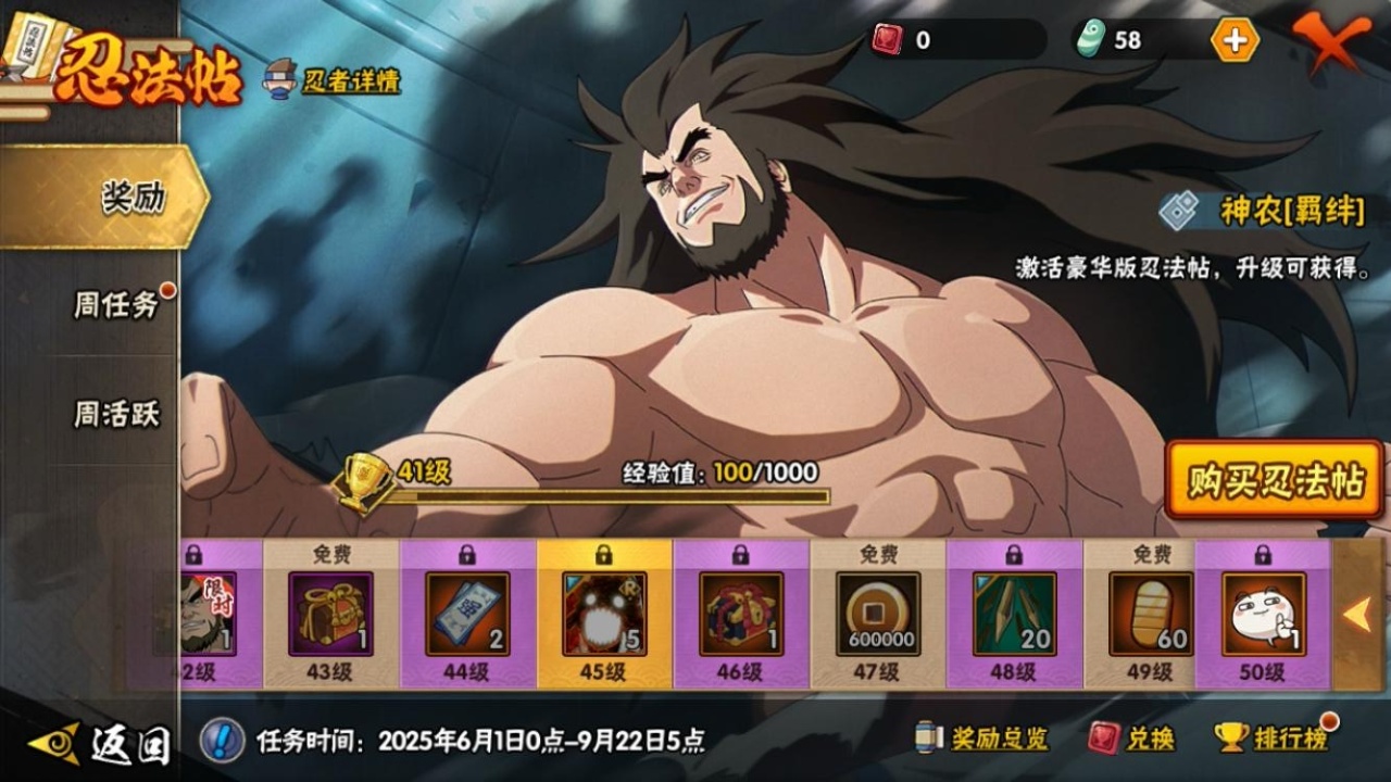 HYCMW314552火影忍者账号详情图15