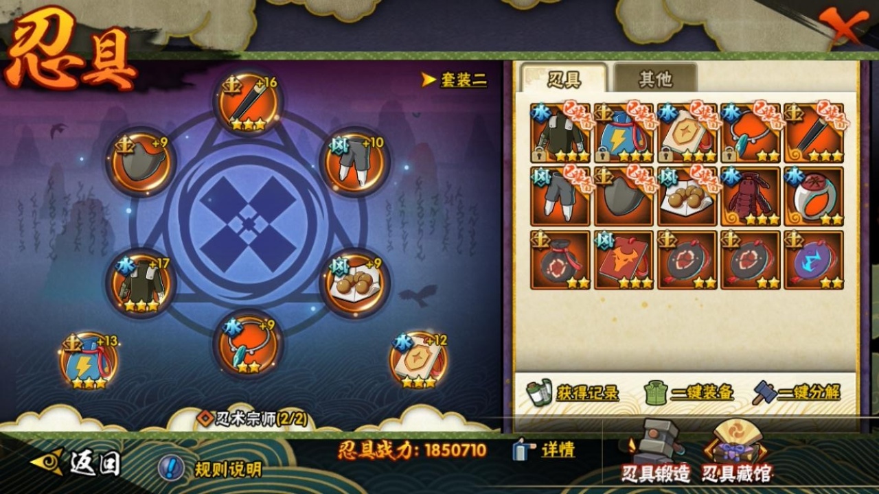 HYCMW314552火影忍者账号详情图10