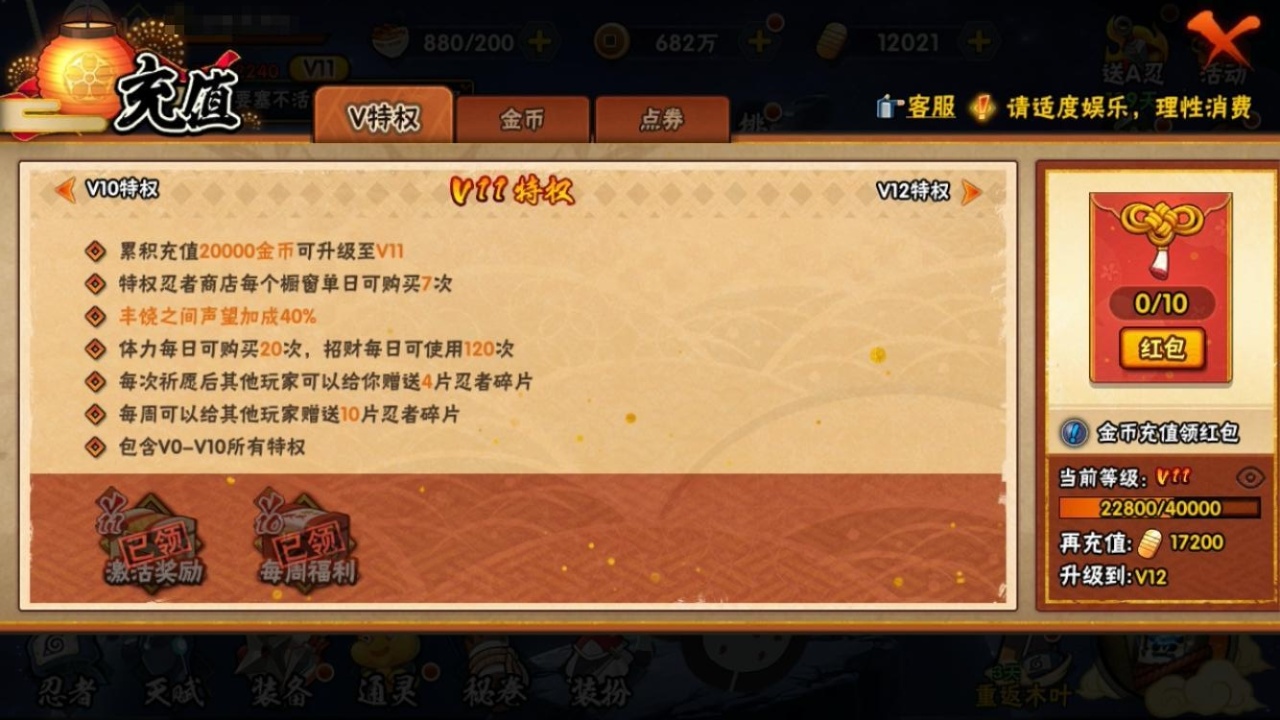 HYCMW314552火影忍者账号详情图5