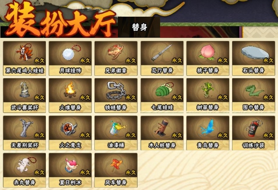 HYCMW314552火影忍者账号详情图24