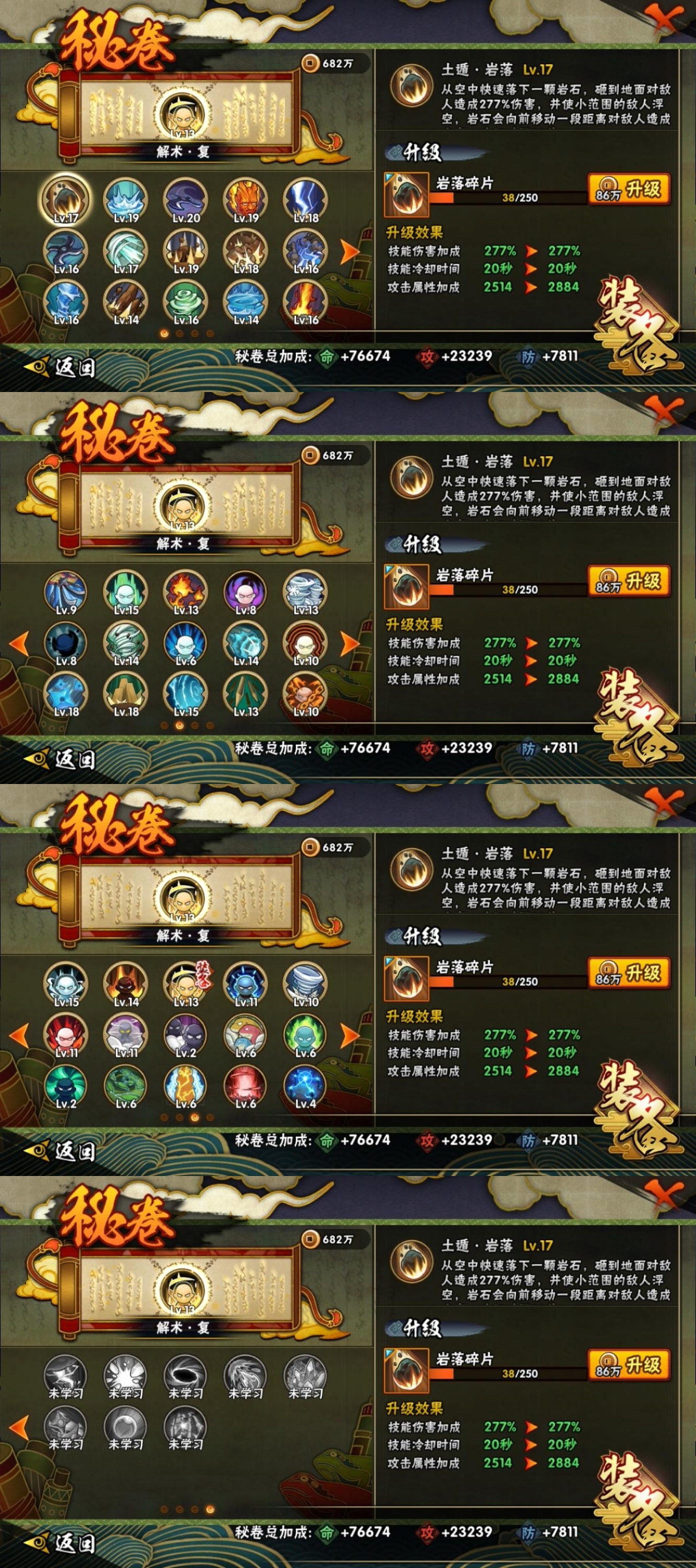 HYCMW314552火影忍者账号详情图12