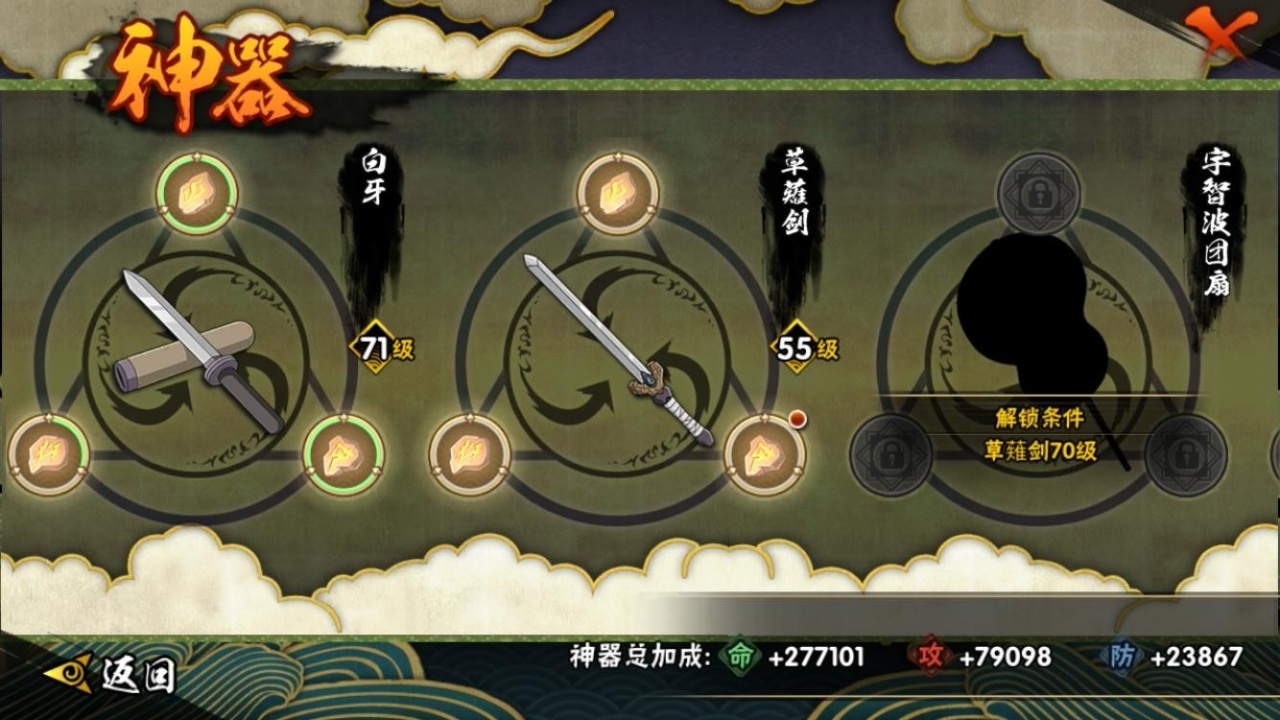 HYCMW314552火影忍者账号详情图11