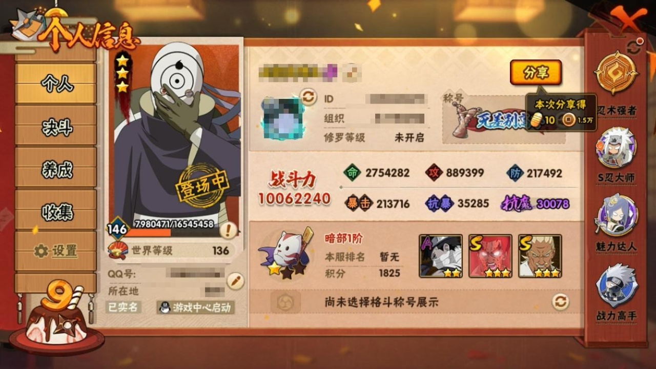 HYCMW314552火影忍者账号详情图7