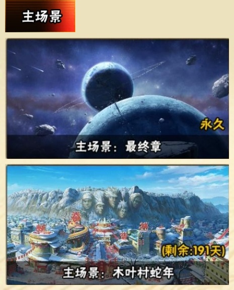 HYCMW314552火影忍者账号详情图27