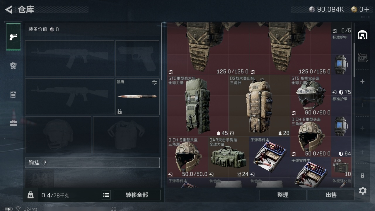 SJZHJJ39781三角洲行动账号详情图8 SJZHJJ39781三角洲行动账号详情图8