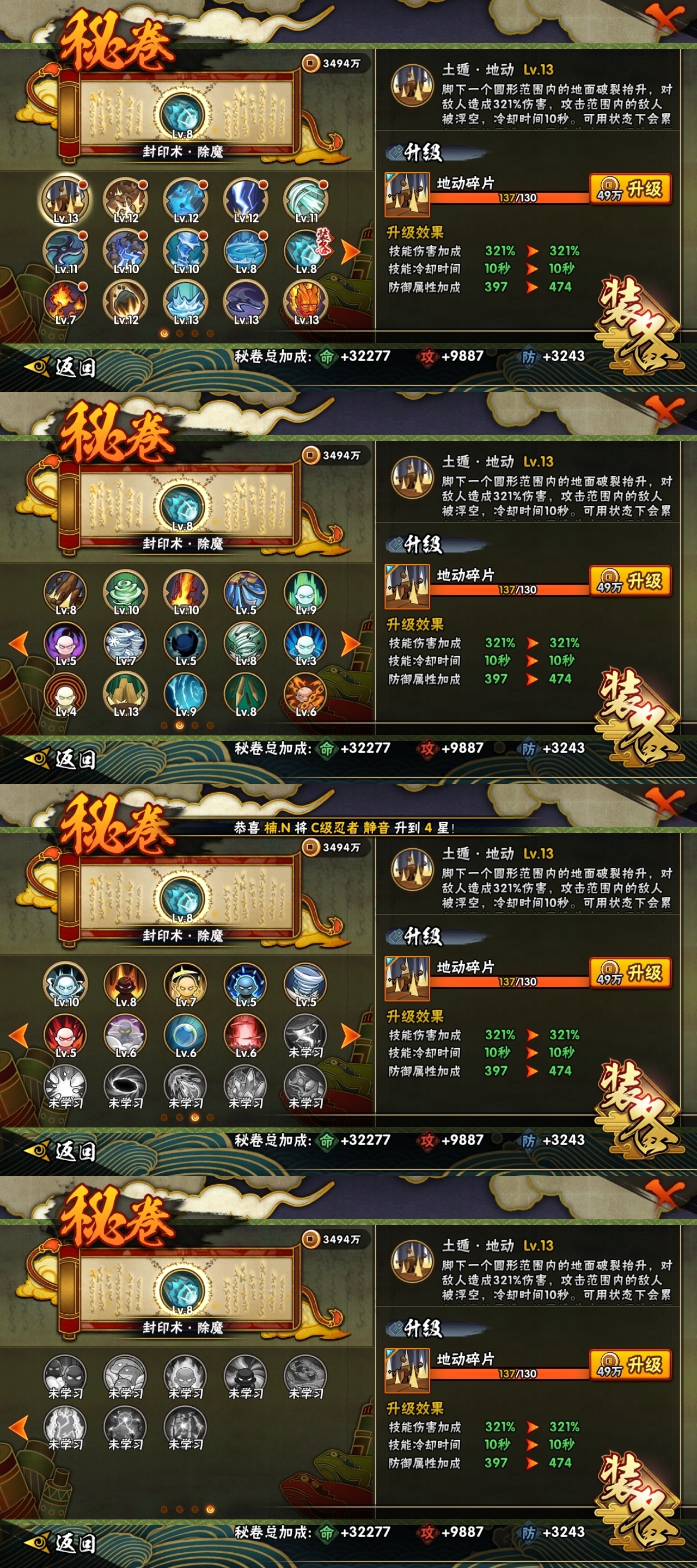 HYBSY315500火影忍者账号详情图10 HYBSY315500火影忍者账号详情图10