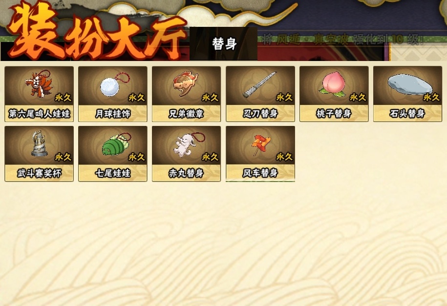 HYBSY315500火影忍者账号详情图22 HYBSY315500火影忍者账号详情图22