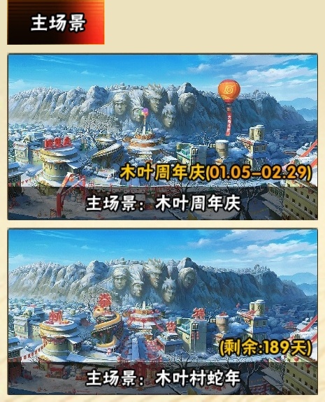 HYBSY315504火影忍者账号详情图25 HYBSY315504火影忍者账号详情图25