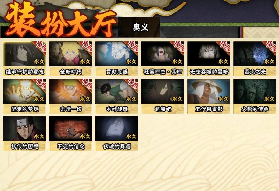 HYBSY315504火影忍者账号详情图24 HYBSY315504火影忍者账号详情图24