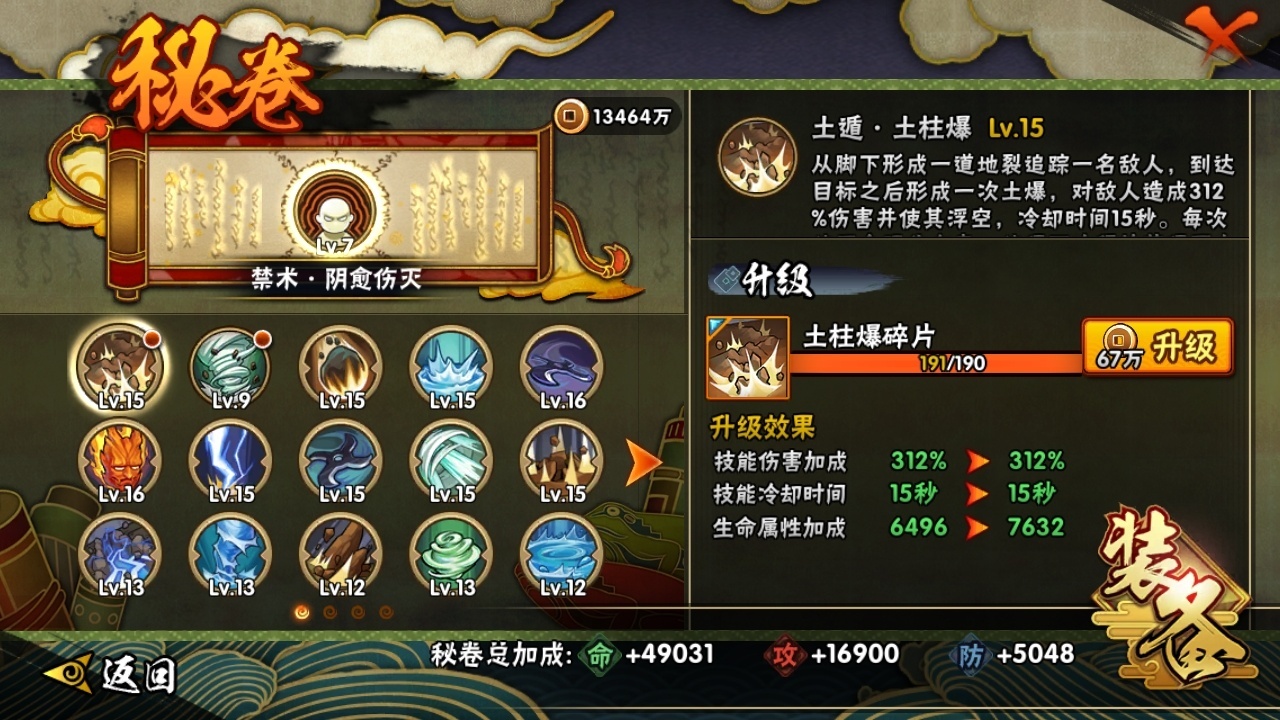 HYBSY315504火影忍者账号详情图10 HYBSY315504火影忍者账号详情图10