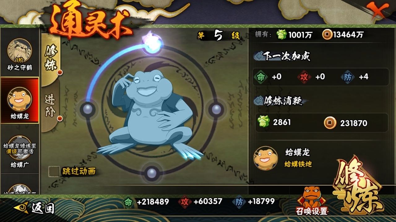 HYBSY315504火影忍者账号详情图11 HYBSY315504火影忍者账号详情图11