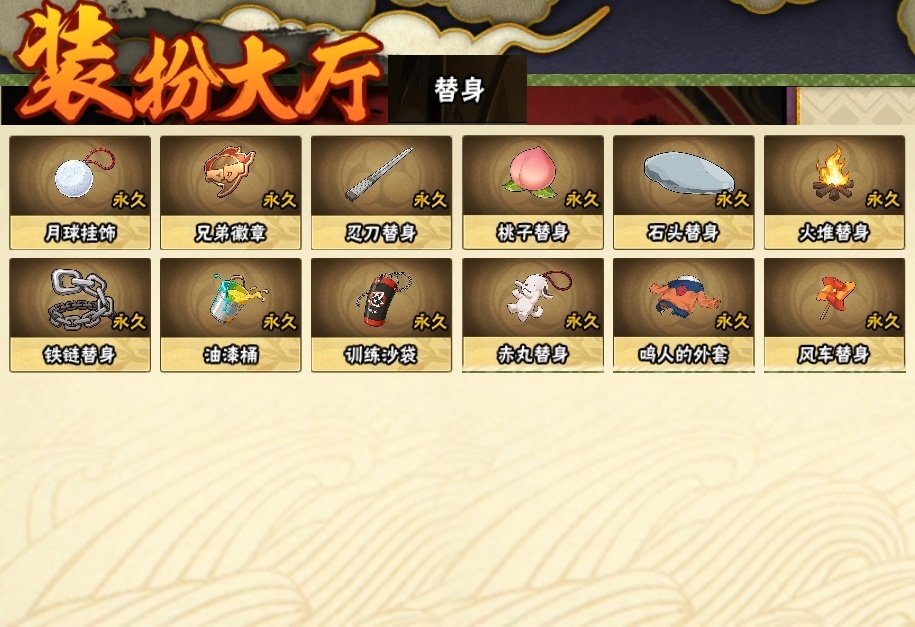 HYBSY315504火影忍者账号详情图22 HYBSY315504火影忍者账号详情图22